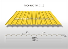 Профнастил С-10
