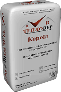 Декоративная штукатурка "Тепловер Короед"