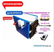 Пакетное предложение "2в1" электро-твердотопливный котёл Tehni-x КОТВ - 22-У-премиум, 22 квт