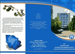 пат рівне нднітм-тов метал-експо рівне