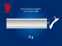 Стельовий плінтус, арт. A4, ТМ «СІМ`Я