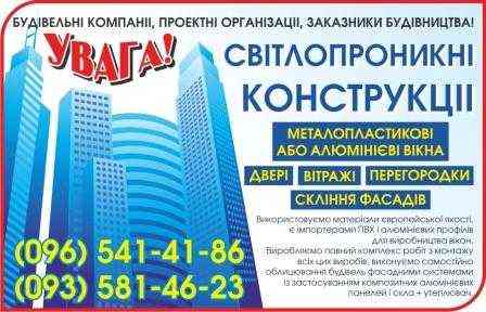 Фасады «Eсоbond»