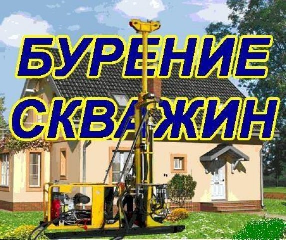 Канализация, септик, выгребная