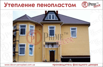 Утепление пенопластом