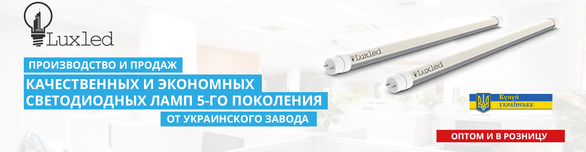 Светодиодная сверхяркая лампа Т8-G13-1200mm
