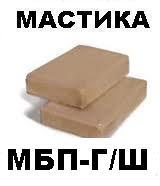 Мастика МБП-Г/Шм75-50