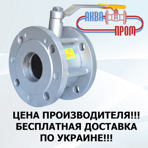 Кран шаровый 11с42п фланцевый стальной Ду 150/100