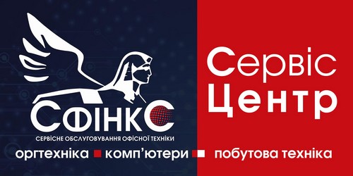 Сервісне обслуговування офісної техніки: