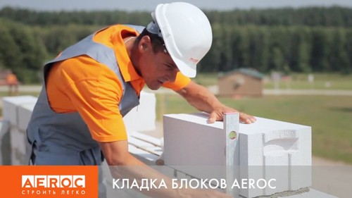 Газоблоки АЕРОК aeroc Найкращі ціни!! Доставка
