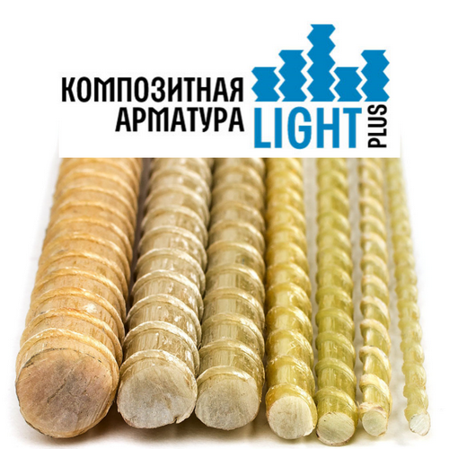 Арматура 4 мм Композитная LIGHT+  замена Стали 6мм