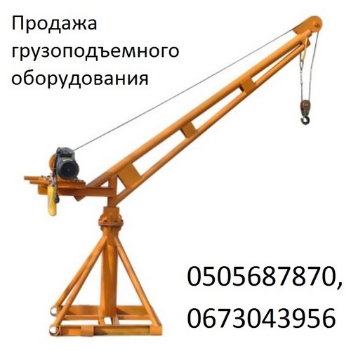 Кран строительный грузоподъёмностью 500 кг продажа