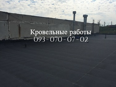 Ремонт крыши,укладка еврорубероида в Днепре