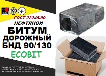 БНД 90/130 ГОСТ 22245-90 битум дорожный