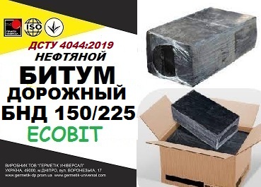 БНД 150/225 ДСТУ 4044:2019 битум дорожный