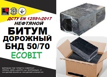 БНД 50/70 ДСТУ EN 12591:2017 битум дорожный
