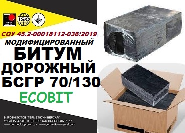 БСГР 70/130 Битум дорожный СОУ 45.2-00018112-036:2