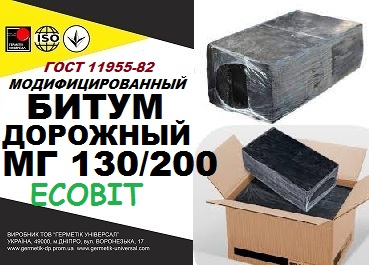 МГ 130/200 Битум дорожный медленногустеющий ГОСТ