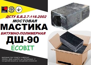 Мастика ДШ-90 Ecobit полимерно-битумная ГОСТ 30693