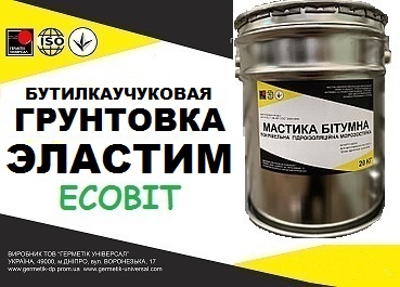 Грунтовка бутиловая Эластим Ecobit ДСТУ Б А.1.1-29