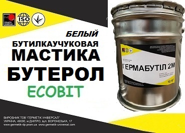 Мастика Бутерол Ecobit (Белый) ТУ 38-3-005-82