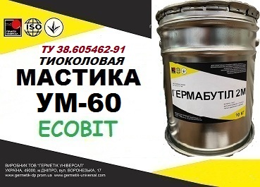 Тиоколовая мастика УМ-60