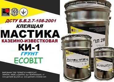 Грунт казеино-известковый КИ-1 Ecobit ДСТУ Б В.2.7