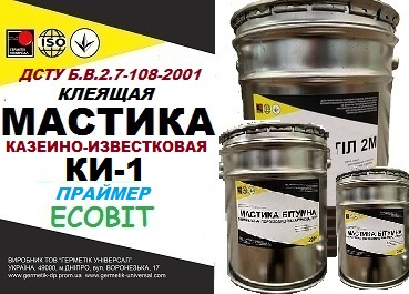 Праймер казеино-известковый КИ-1 Ecobit ДСТУ Б В.2
