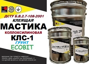 Грунт коллоксилиновый КЛС-1 Ecobit ДСТУ Б В.2.7-10