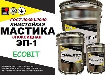 Мастика эпоксидная ЭП-1 Ecobit ДСТУ Б В.2.7-108-20