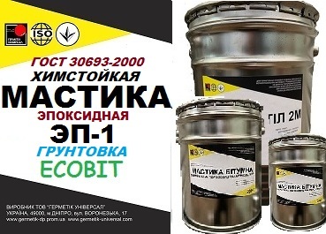 Грунтовка эпоксидная ЭП-1 Ecobit ДСТУ Б В.2.7-108