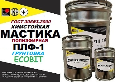 Грунтовка полиэфирная ПЛФ-1 Ecobit ДСТУ Б В.2.7-10