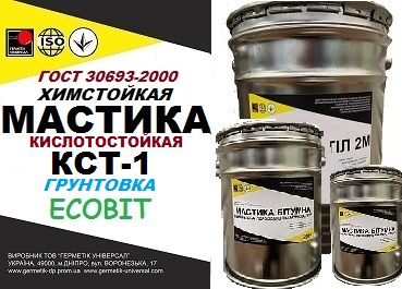 Грунтовка кислотостойкая КСТ-1 Ecobit ДСТУ Б В.2.7