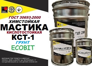 Грунт кислотостойкий КСТ-1 Ecobit ДСТУ Б В.2.7-108