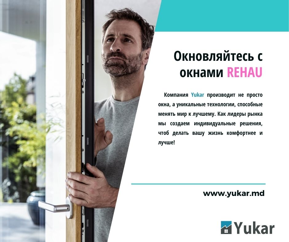 Окна и двери