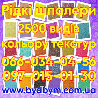 Рідкі шпалери 2500 зразків кольору текстур