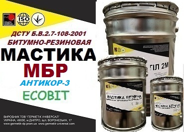 Битумно резиновая МБР 90 Ecobit Антикор-3 ГОСТ 306