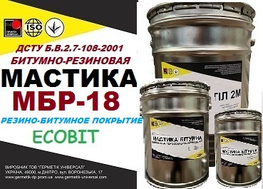 Битумно резиновые покрытия МБР-18 Ecobit