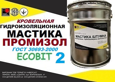 Мастика ПРОМИЗОЛ Ecobit -2 ДСТУ Б В.2.7-108-2001
