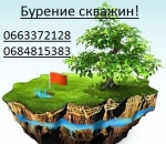 Бурение скважин в Харьковской и Полтавской области